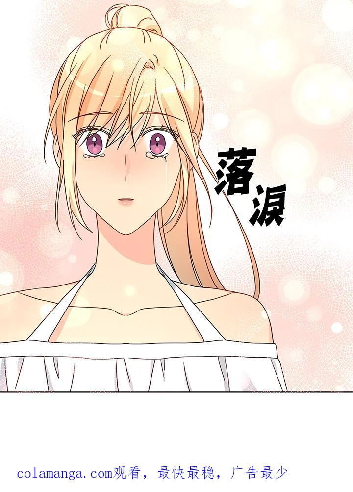 《纯爱》第54话 第60页