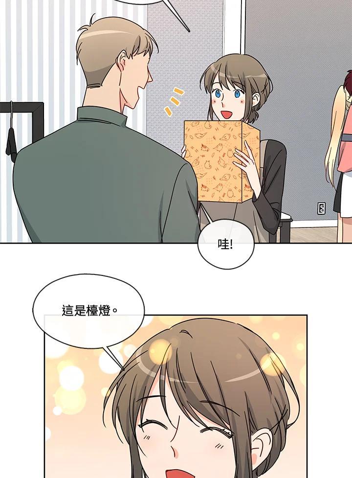 《纯爱》第54话 第32页