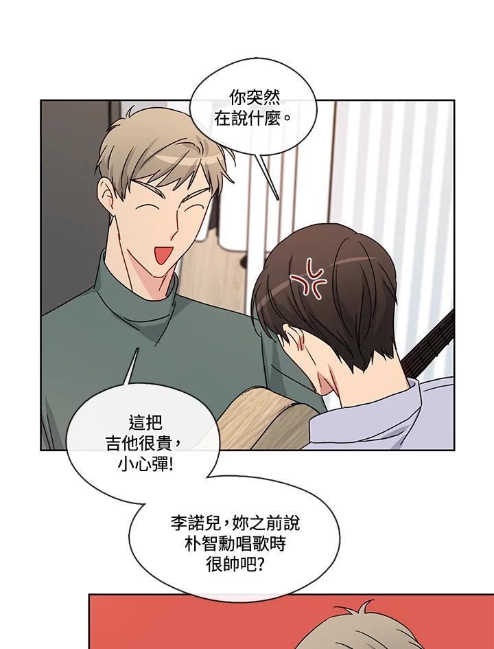 《纯爱》第54话 第47页