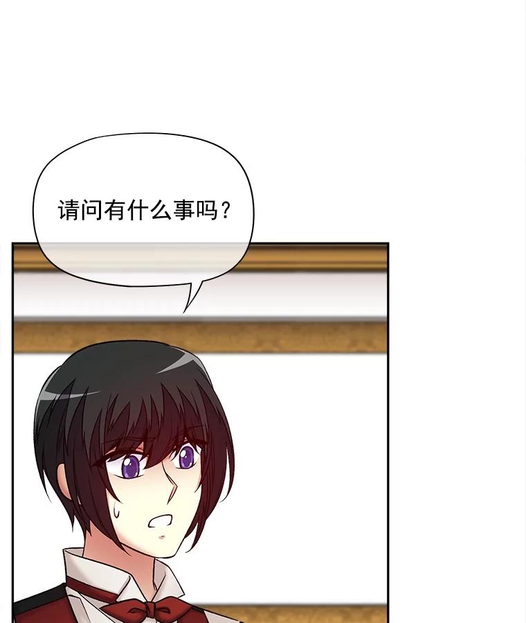 《我在婚礼当天死亡》54.赌博 第52页