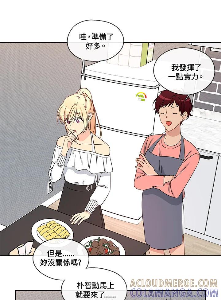 《纯爱》第54话 第28页