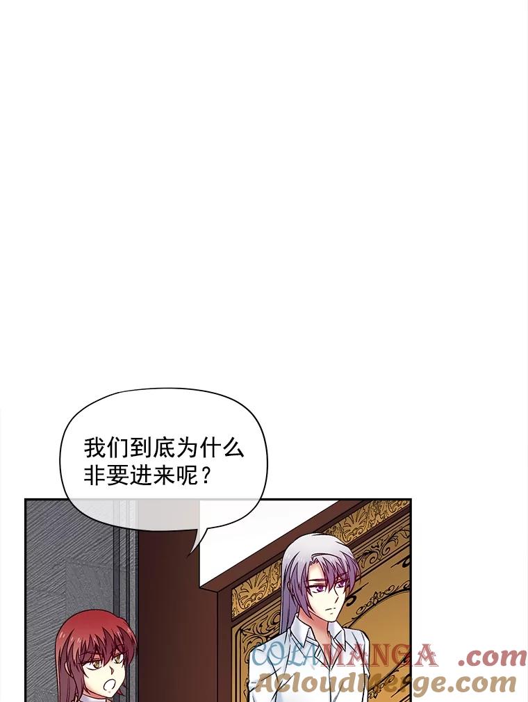 《我在婚礼当天死亡》54.赌博 第13页