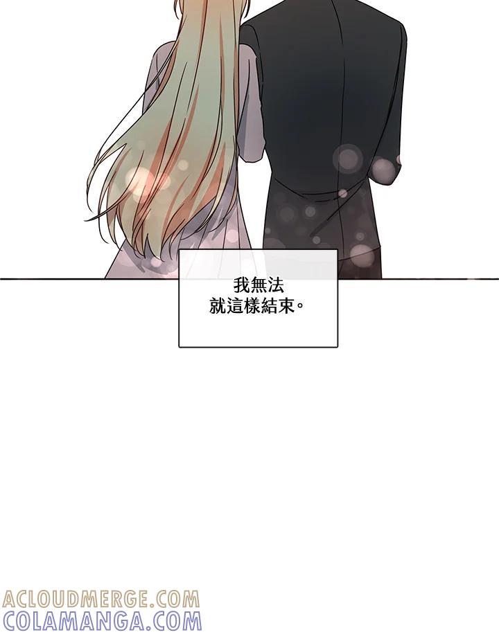 《纯爱》第54话 第25页