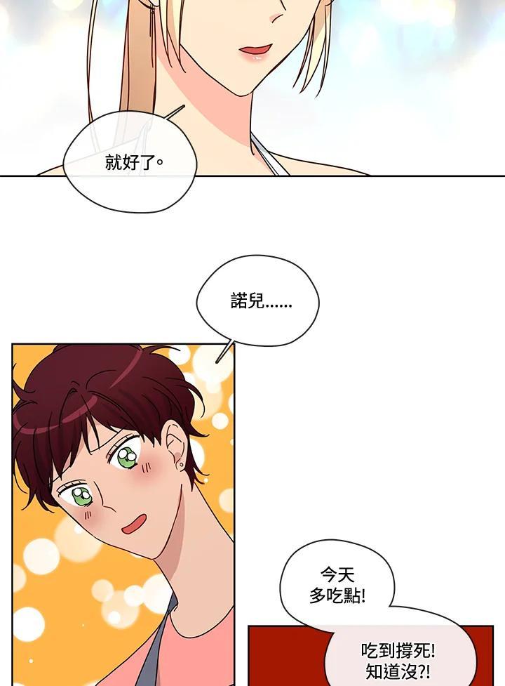 《纯爱》第54话 第30页