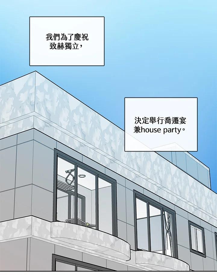 《纯爱》第54话 第27页