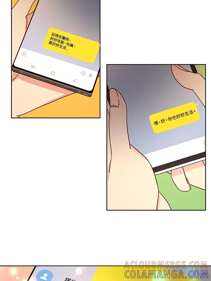 《纯爱》第54话 第4页