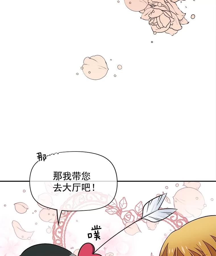 《我在婚礼当天死亡》54.赌博 第55页