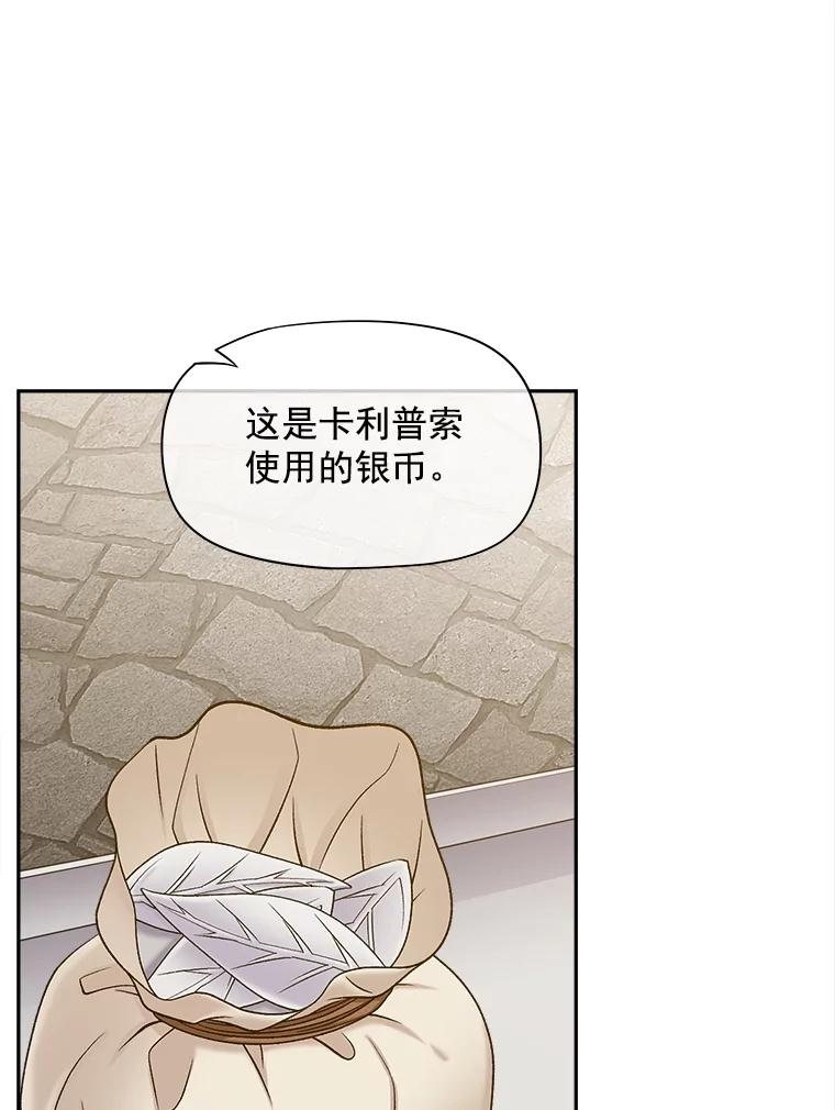 《我在婚礼当天死亡》54.赌博 第10页