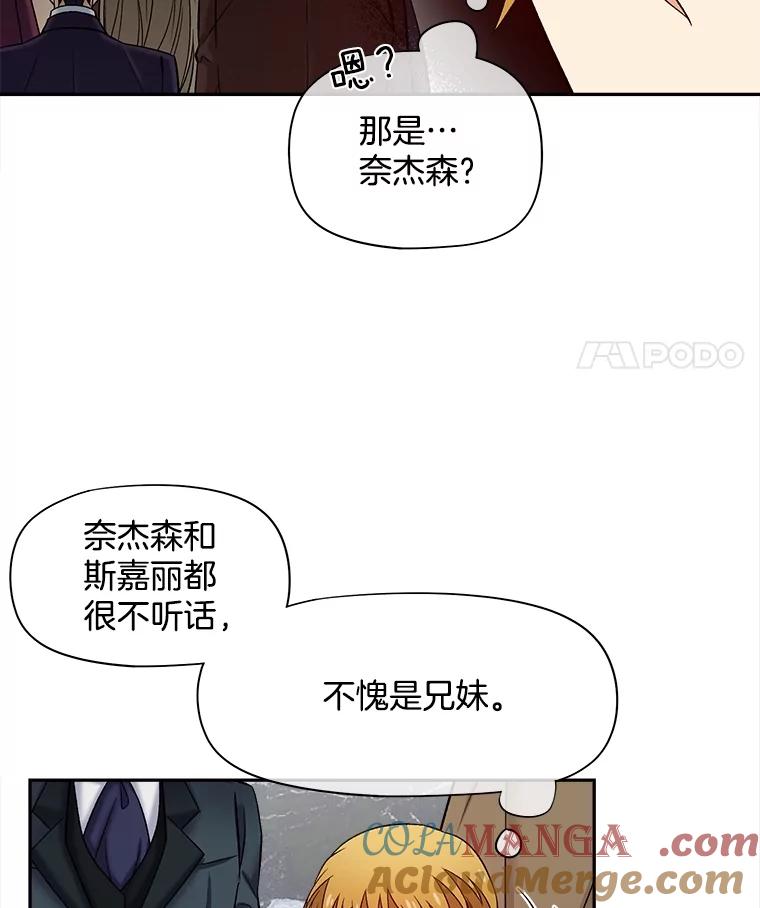 《我在婚礼当天死亡》54.赌博 第61页