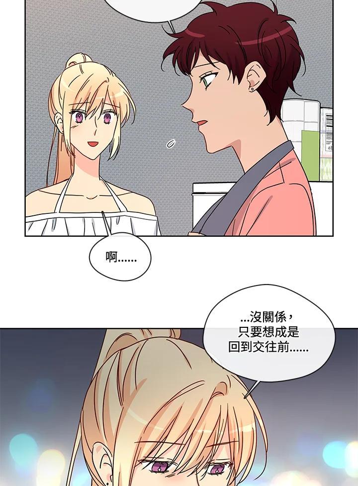 《纯爱》第54话 第29页