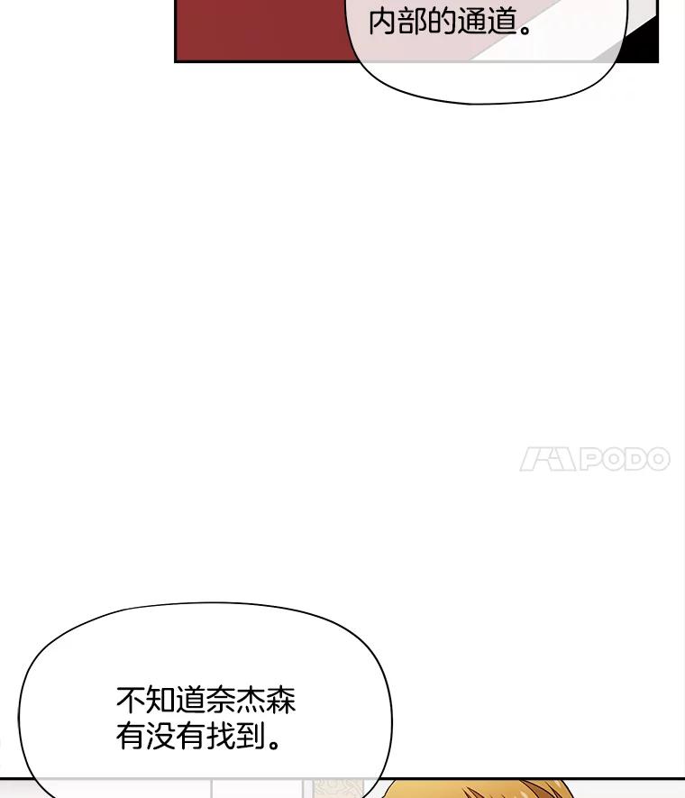 《我在婚礼当天死亡》54.赌博 第50页