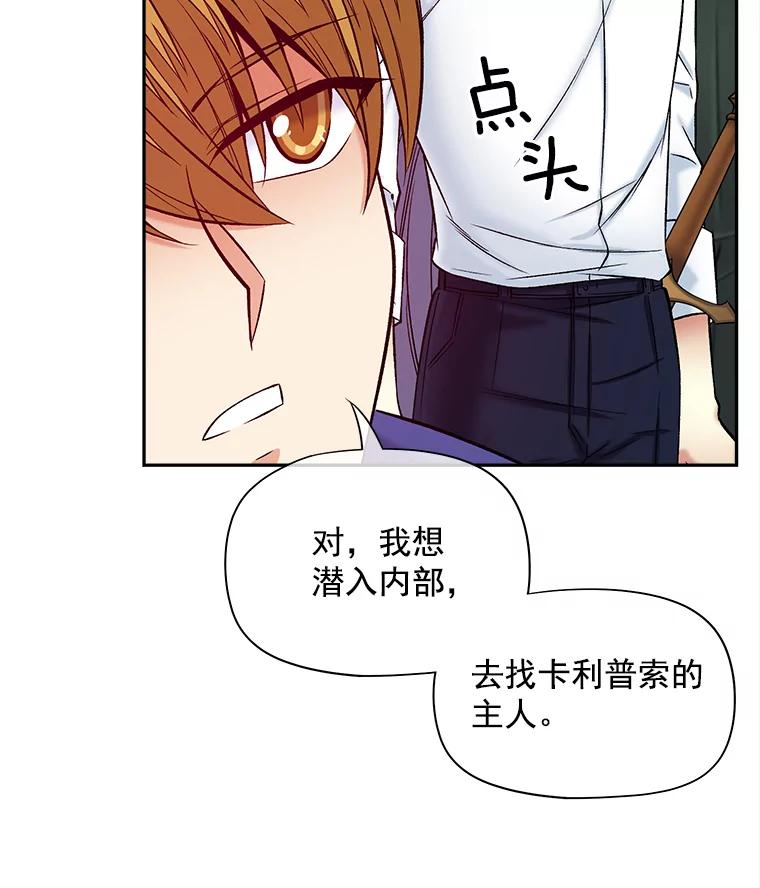 《我在婚礼当天死亡》54.赌博 第16页
