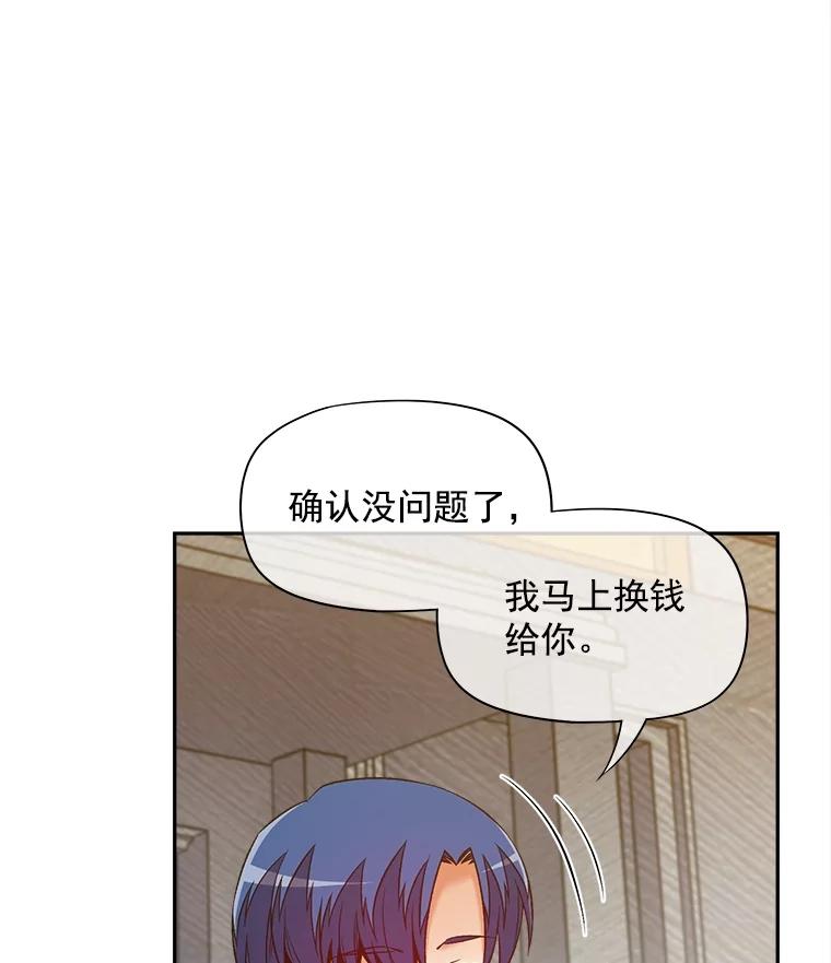《我在婚礼当天死亡》54.赌博 第6页