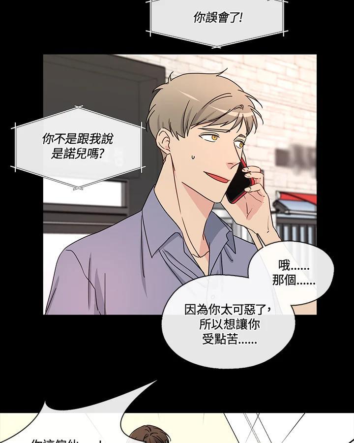 《纯爱》第54话 第12页