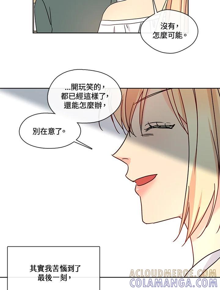 《纯爱》第54话 第37页