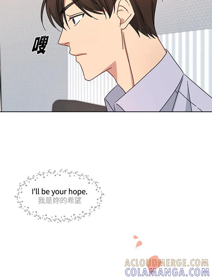 《纯爱》第54话 第52页