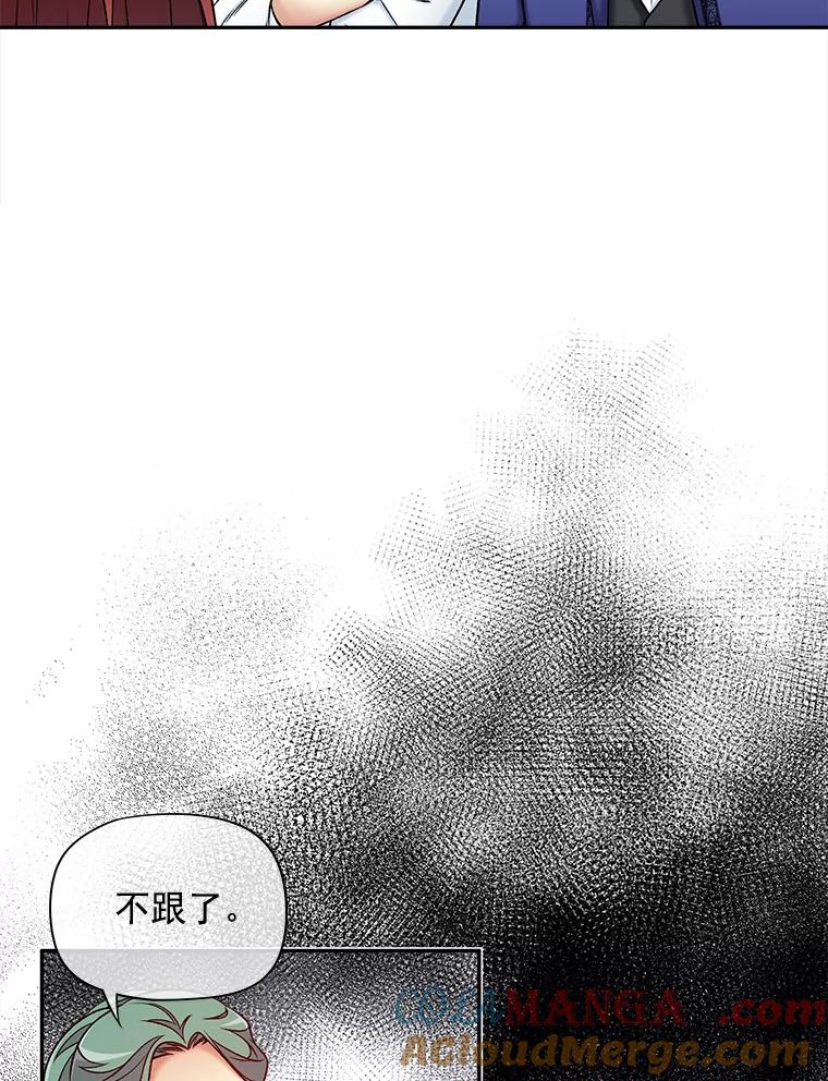 《我在婚礼当天死亡》54.赌博 第73页