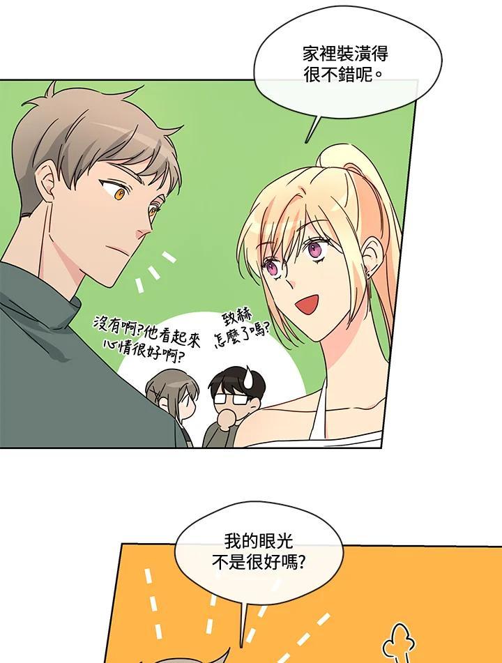 《纯爱》第54话 第35页