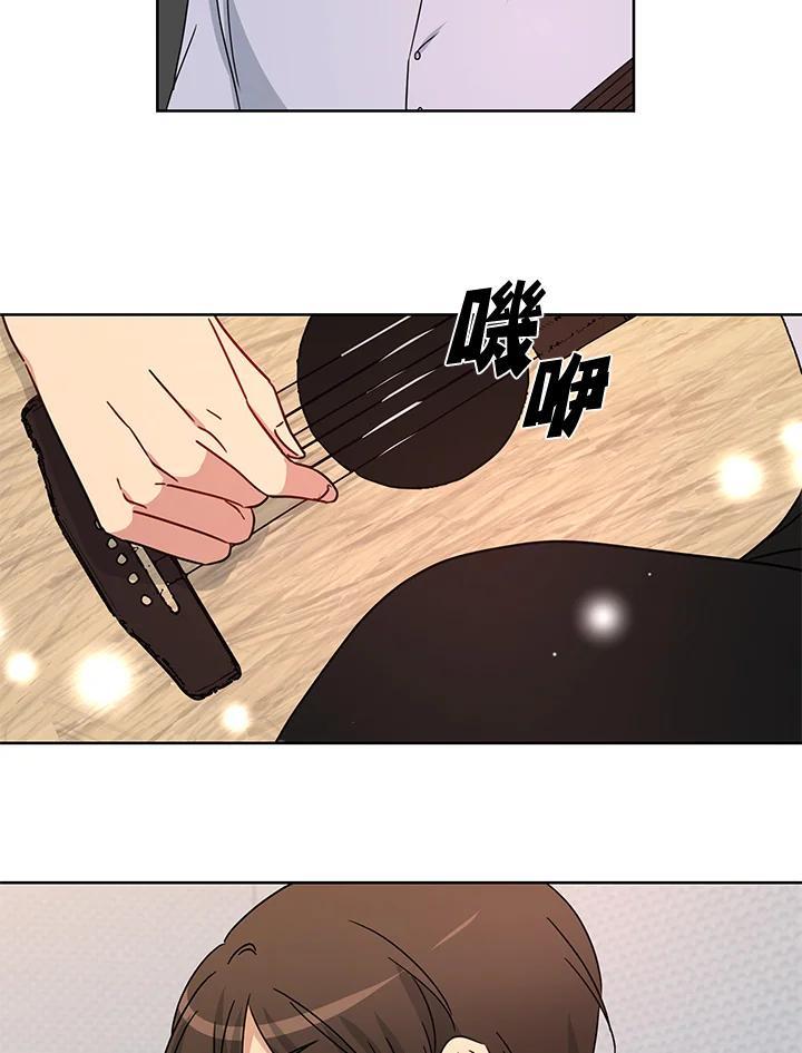 《纯爱》第54话 第51页