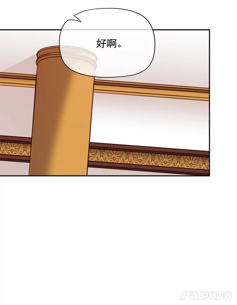 《我在婚礼当天死亡》54.赌博 第47页