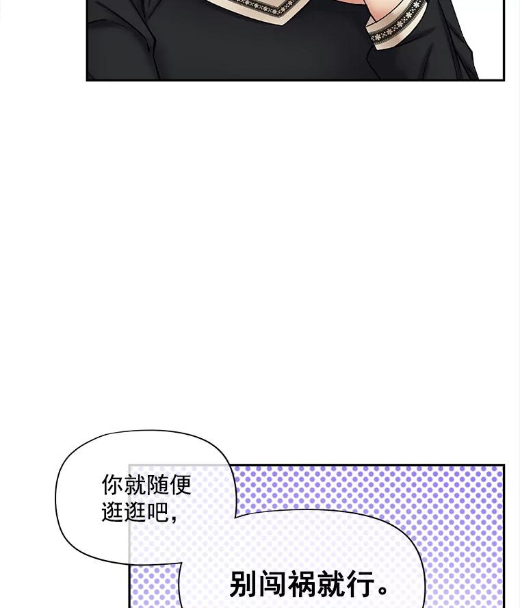 《我在婚礼当天死亡》54.赌博 第20页