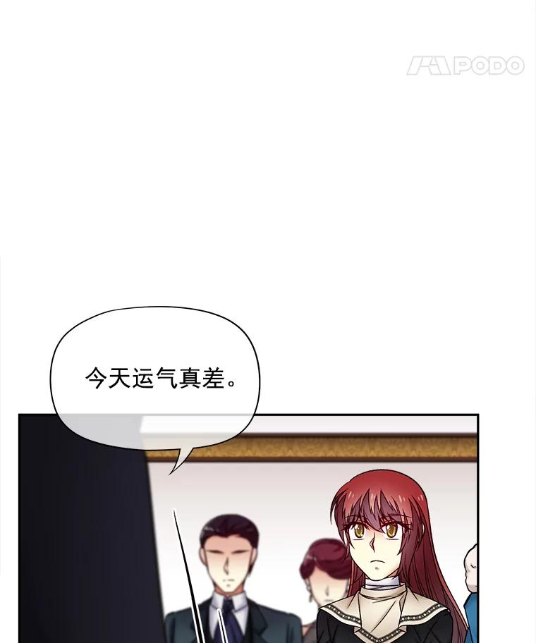 《我在婚礼当天死亡》54.赌博 第40页