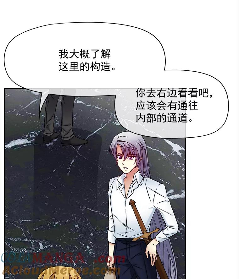 《我在婚礼当天死亡》54.赌博 第17页