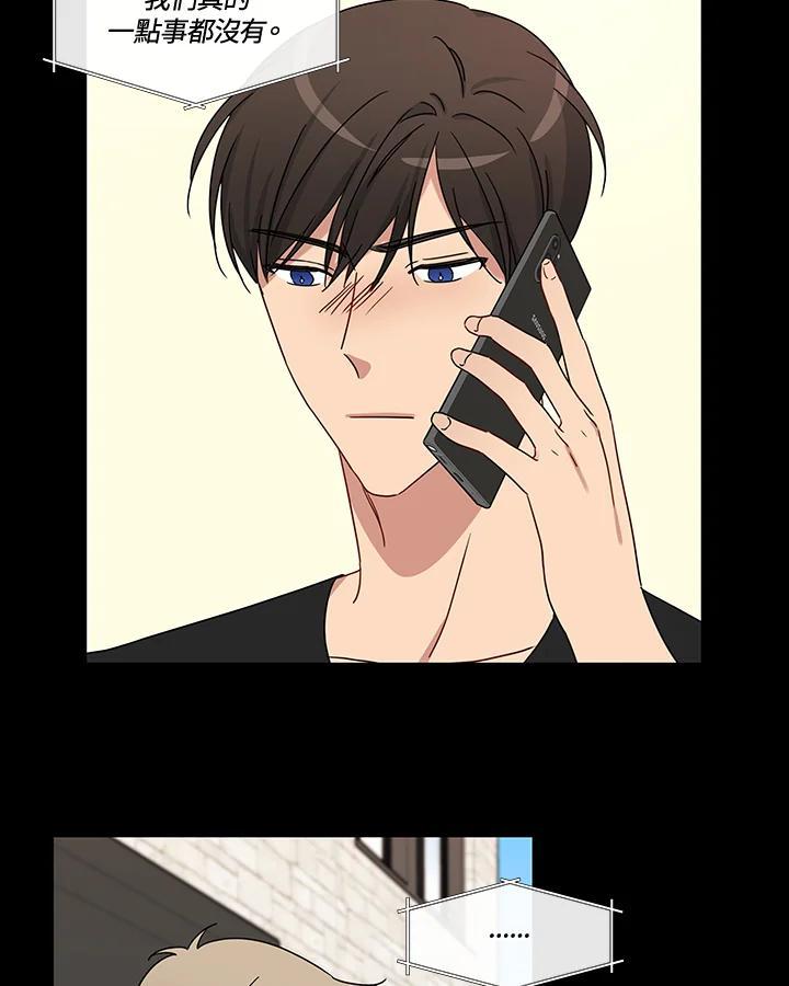 《纯爱》第54话 第15页