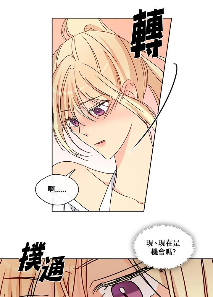 《纯爱》第54话 第42页