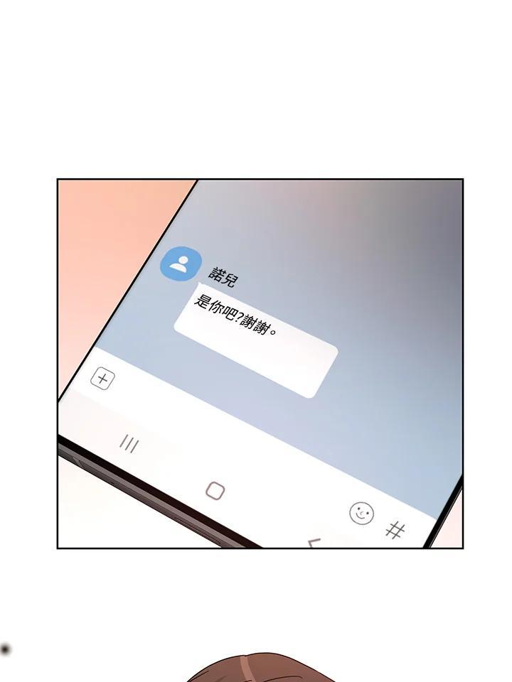 《纯爱》第54话 第2页