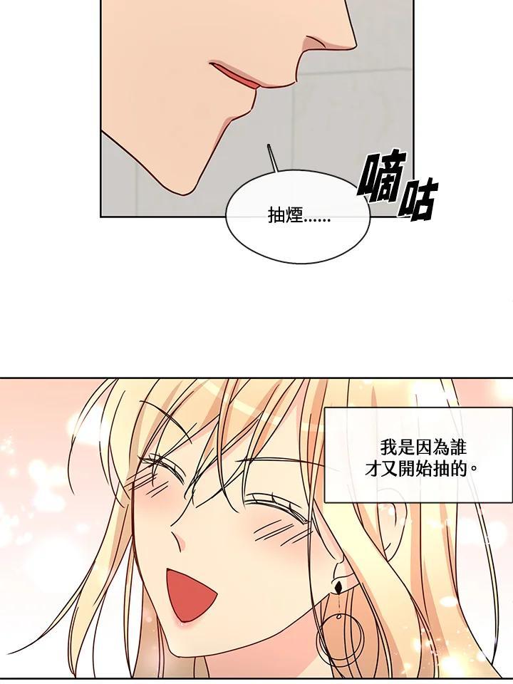 《纯爱》第54话 第6页