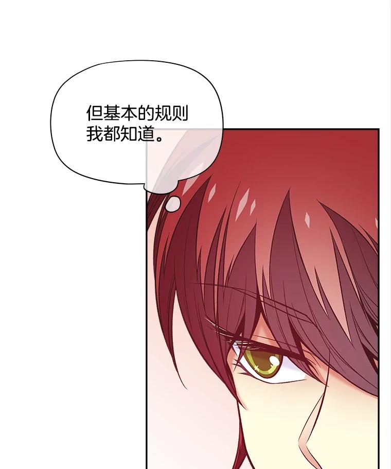 《我在婚礼当天死亡》54.赌博 第34页