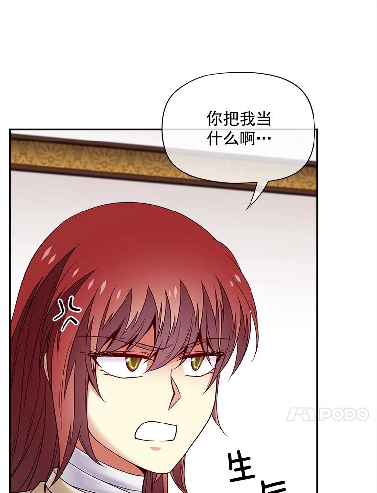 《我在婚礼当天死亡》54.赌博 第22页
