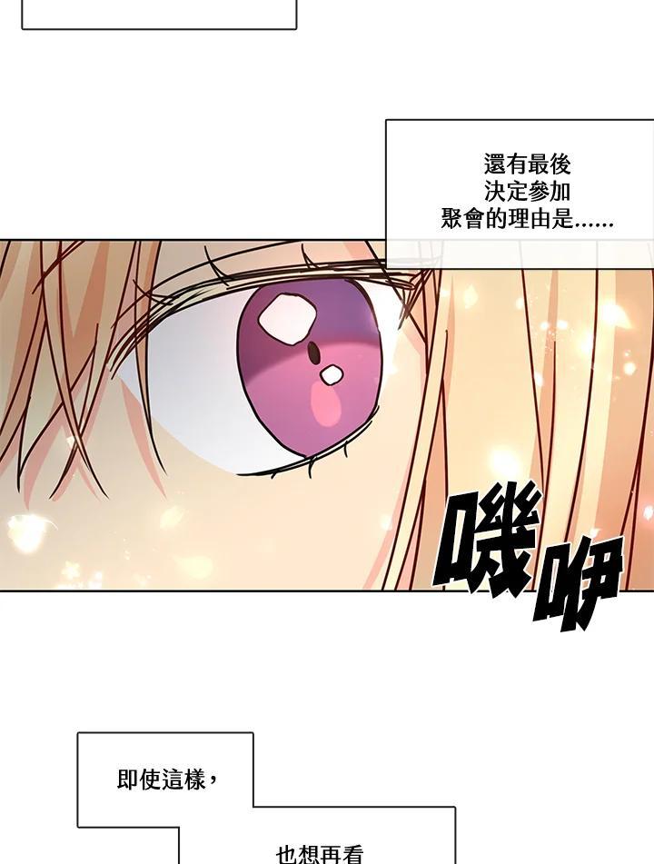 《纯爱》第54话 第38页