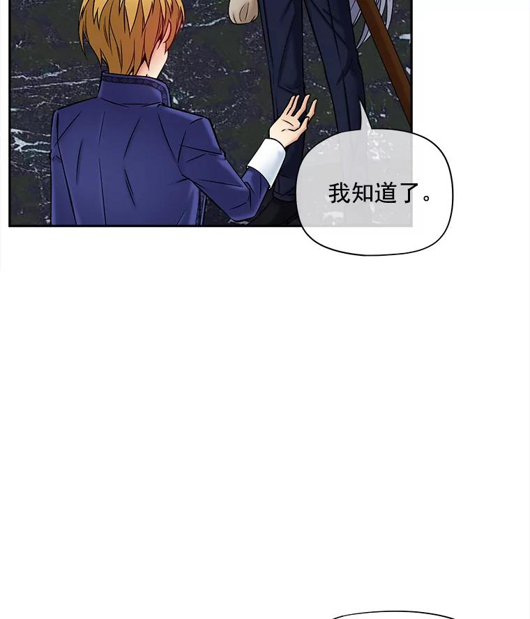《我在婚礼当天死亡》54.赌博 第18页