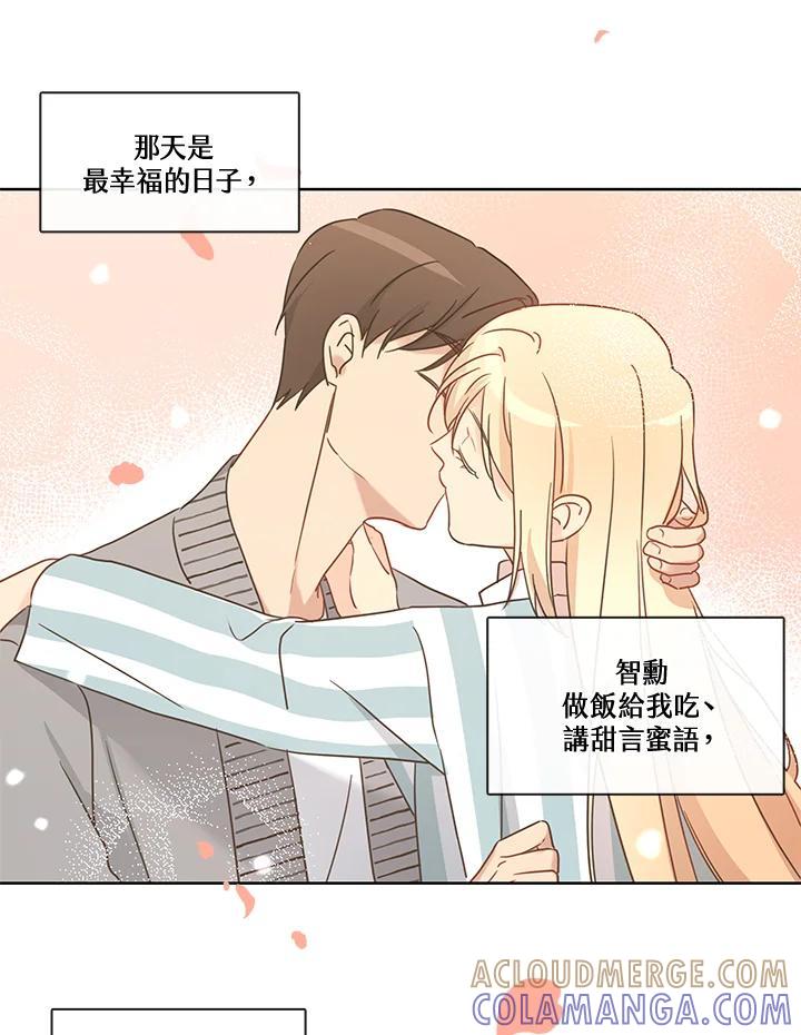 《纯爱》第54话 第55页