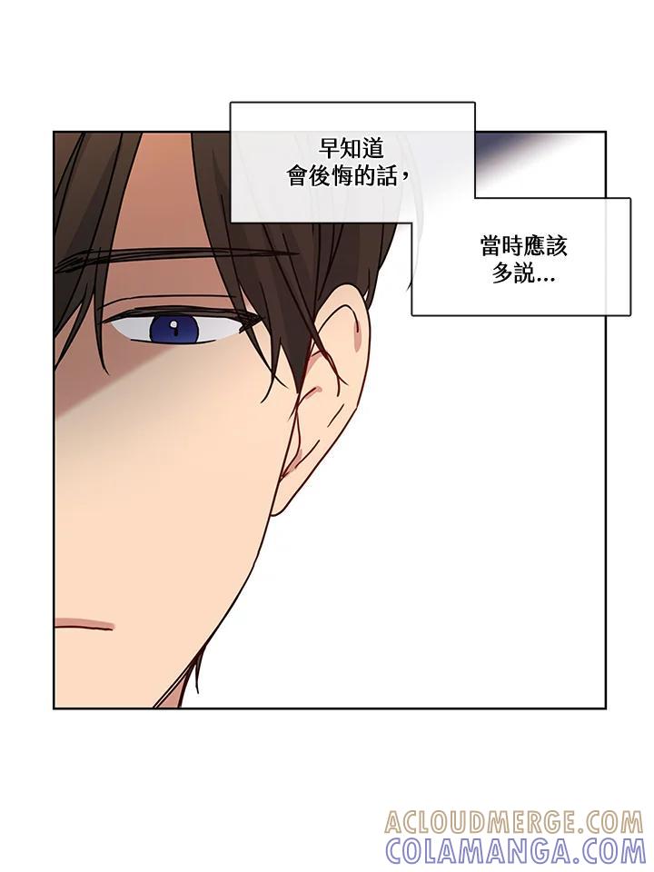 《纯爱》第54话 第7页