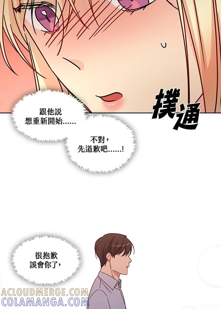 《纯爱》第54话 第43页