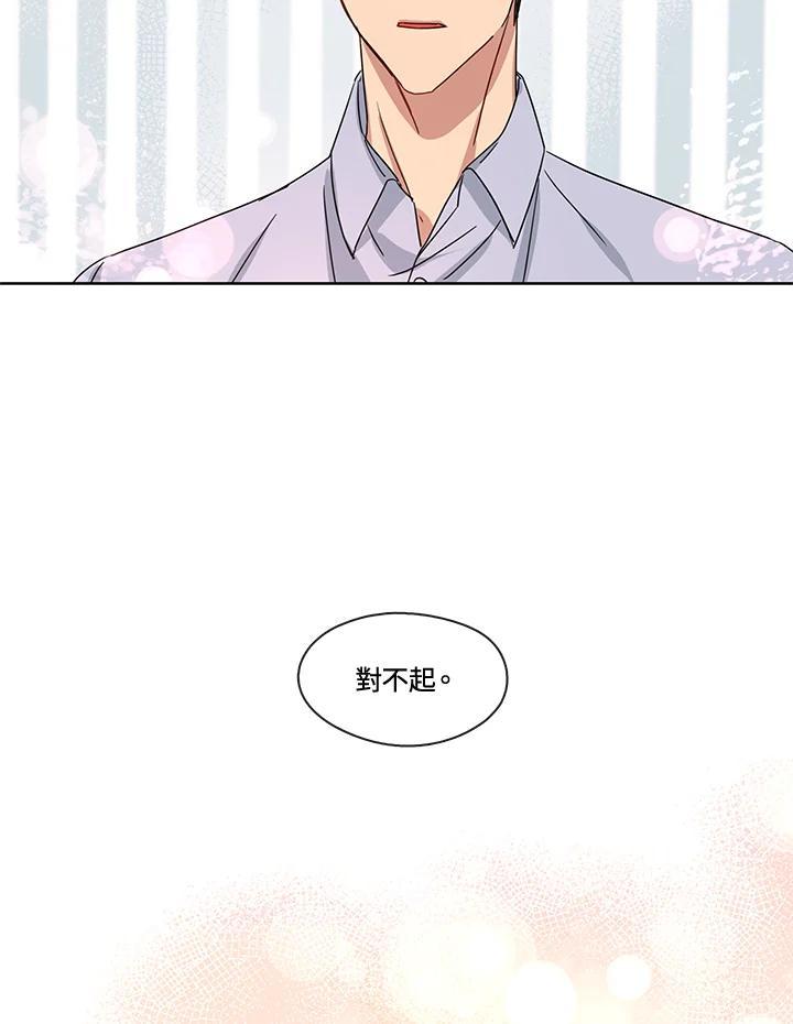 《纯爱》第54话 第59页