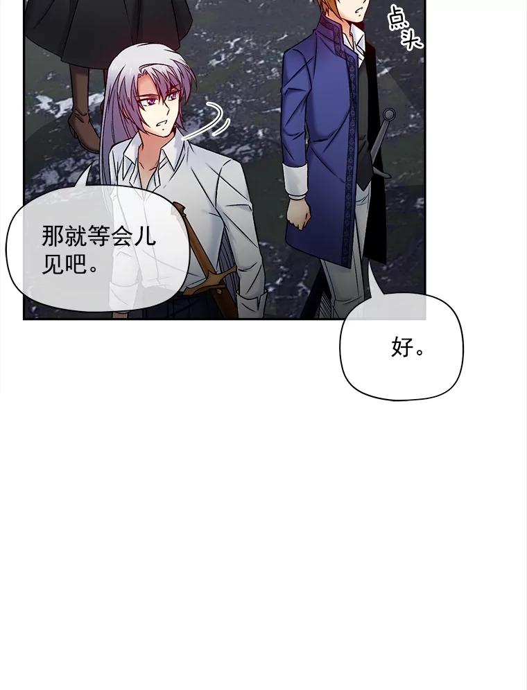 《我在婚礼当天死亡》54.赌博 第28页