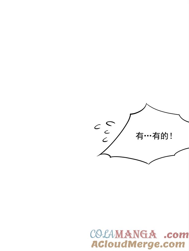 《我在婚礼当天死亡》55.赌场之主 第91页