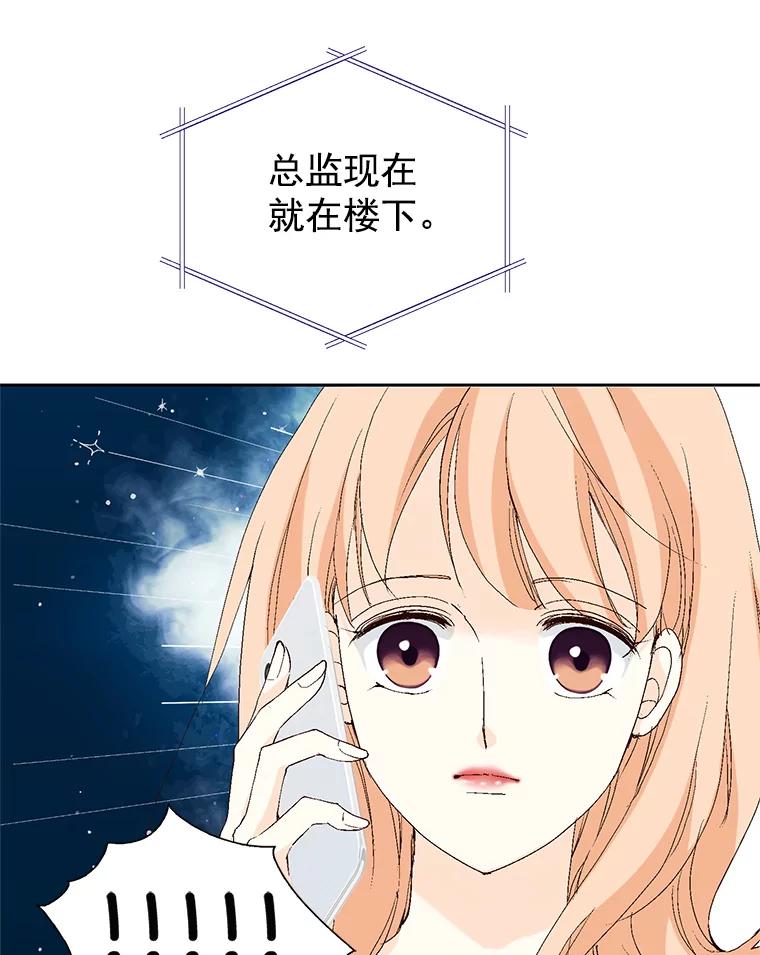 《我喜欢春天般的你》55.我们该怎么办？ 第124页