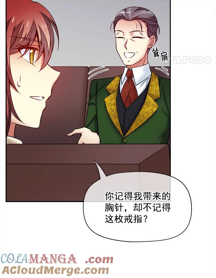 《我在婚礼当天死亡》55.赌场之主 第49页