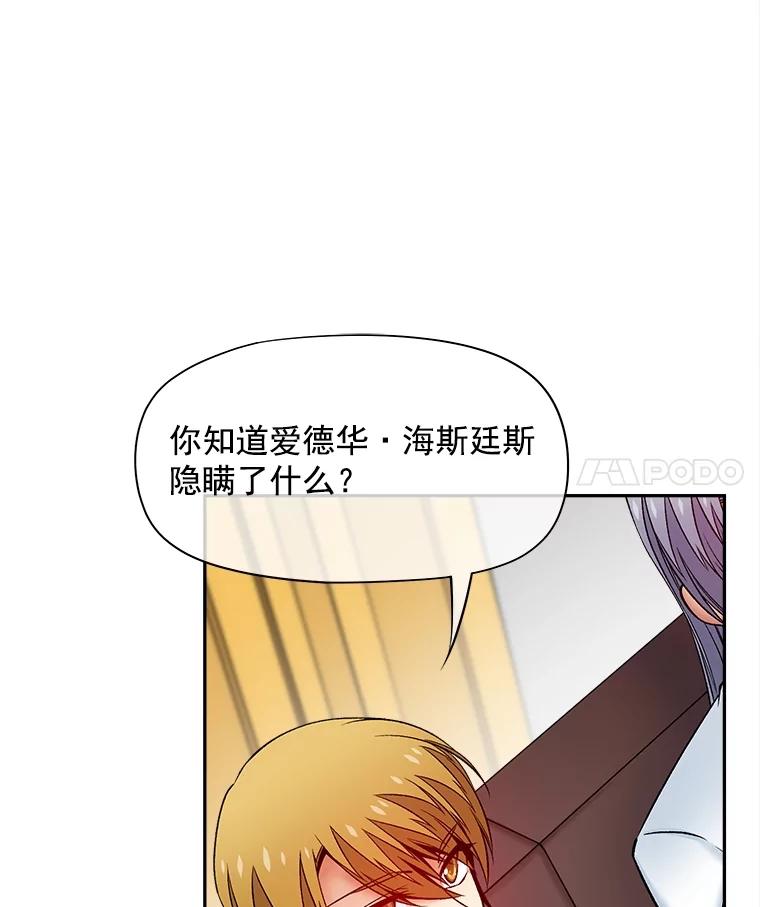 《我在婚礼当天死亡》55.赌场之主 第72页