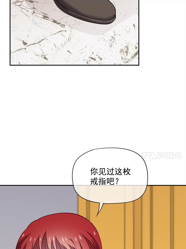 《我在婚礼当天死亡》55.赌场之主 第42页