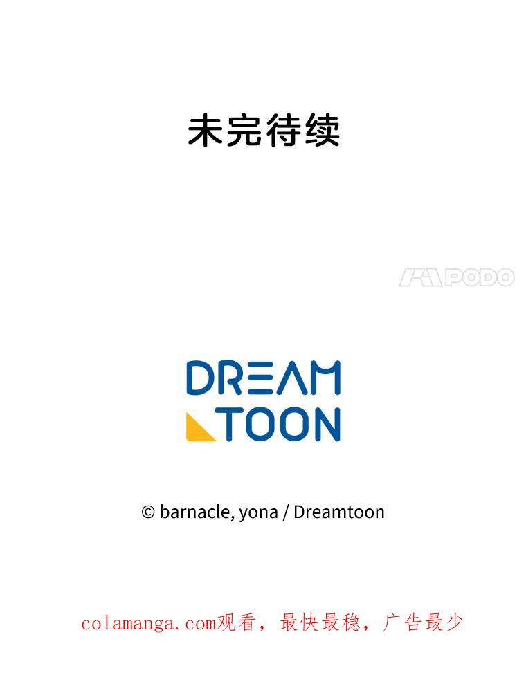 《我在婚礼当天死亡》55.赌场之主 第92页