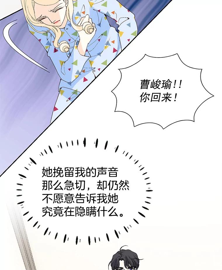 《我喜欢春天般的你》55.我们该怎么办？ 第96页