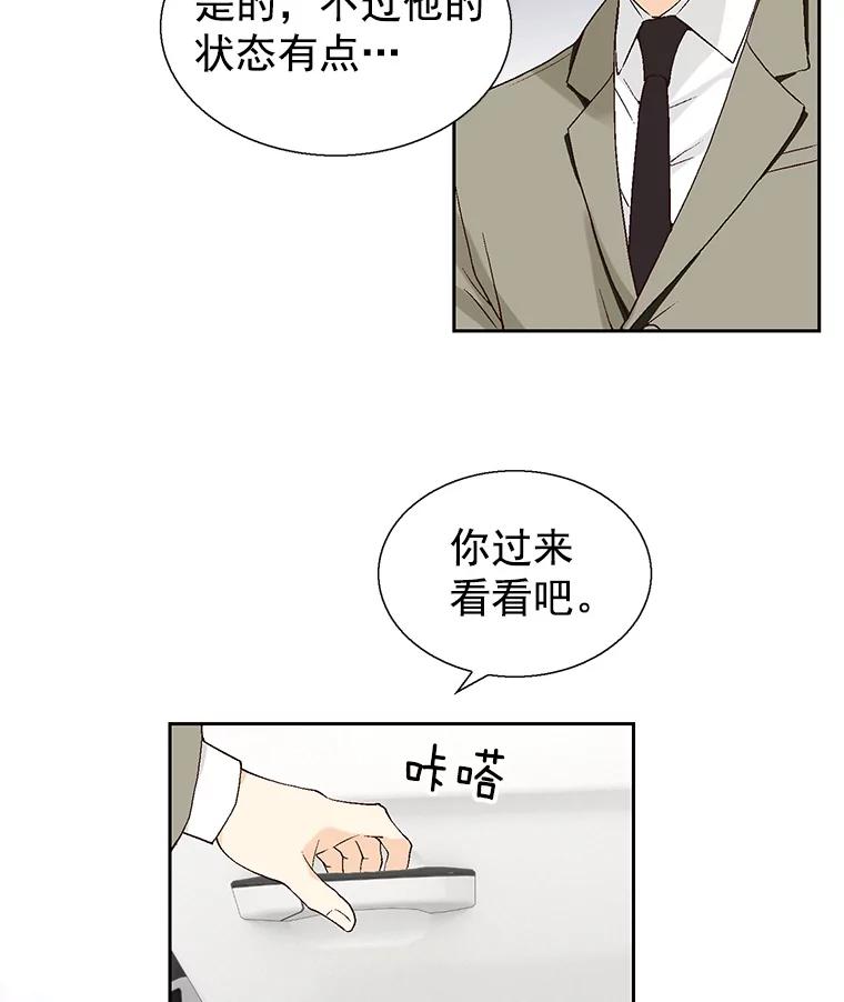 《我喜欢春天般的你》55.我们该怎么办？ 第130页