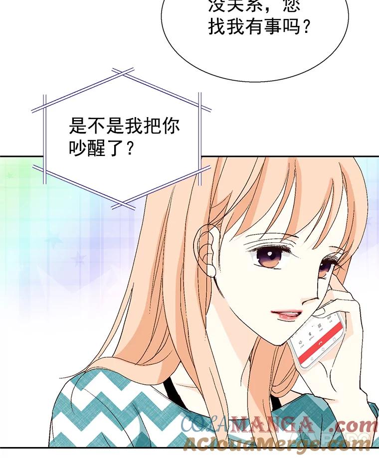 《我喜欢春天般的你》55.我们该怎么办？ 第121页