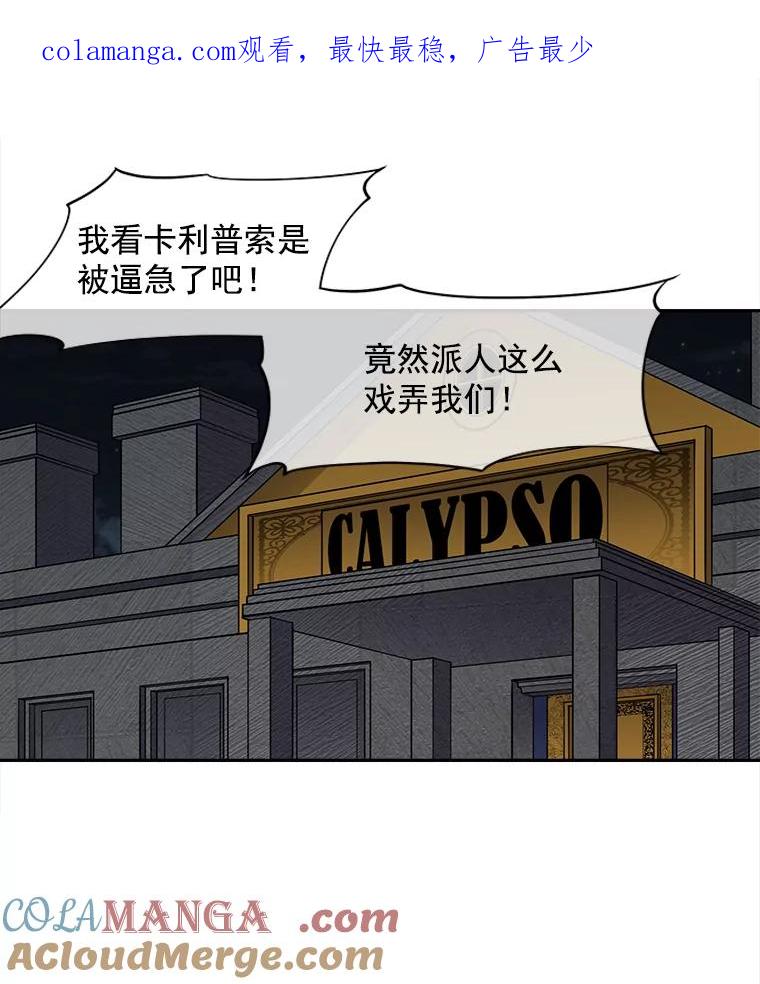 《我在婚礼当天死亡》55.赌场之主 第1页